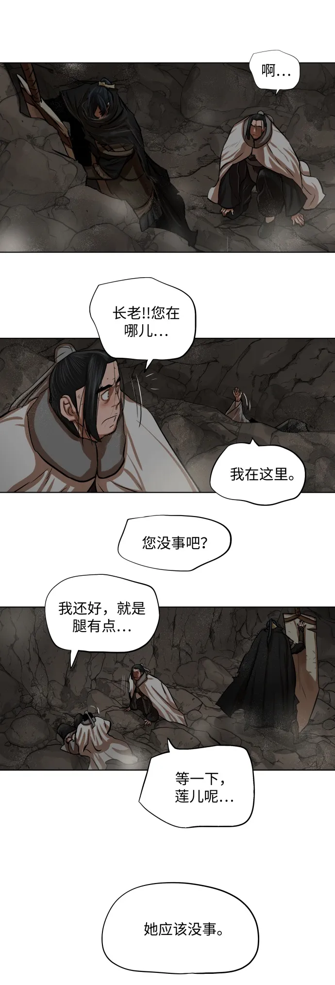 第99话 第7页