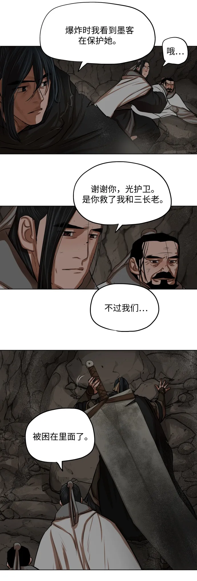 第99话 第8页