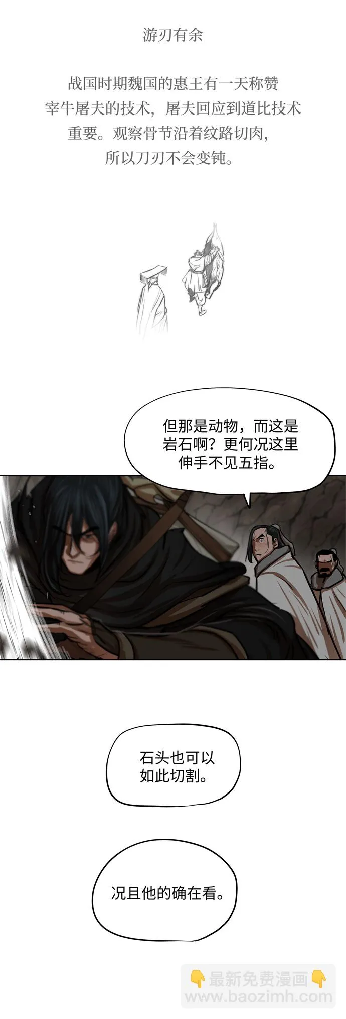 第99话 第15页