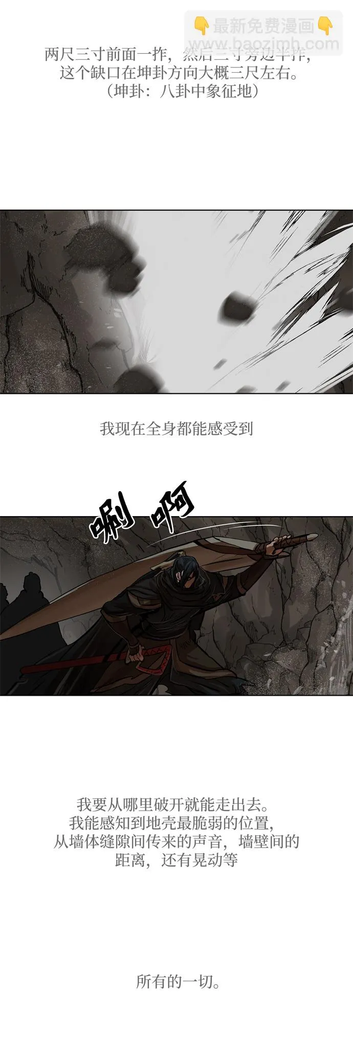 第99话 第17页