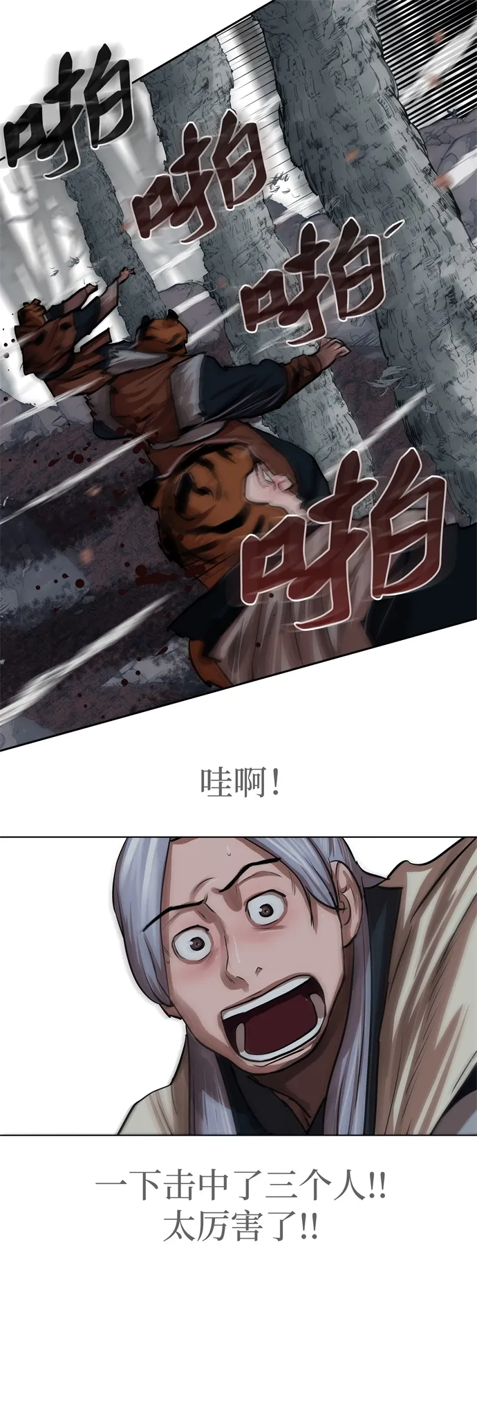 第99话 第32页