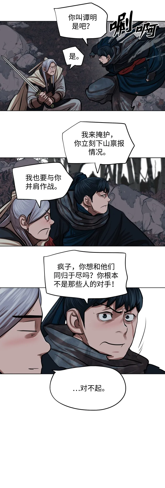 第99话 第33页