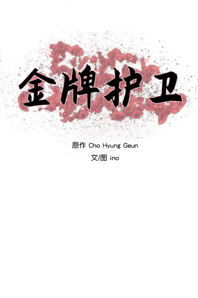 第100话 第6页