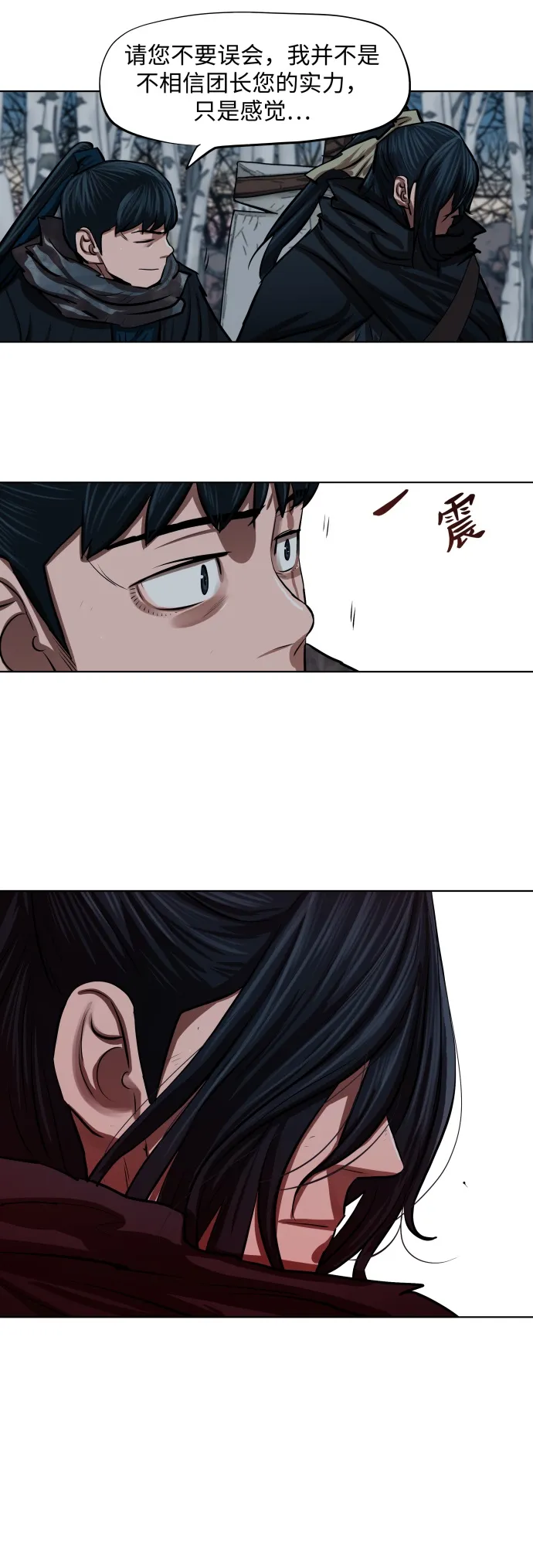 第100话 第10页