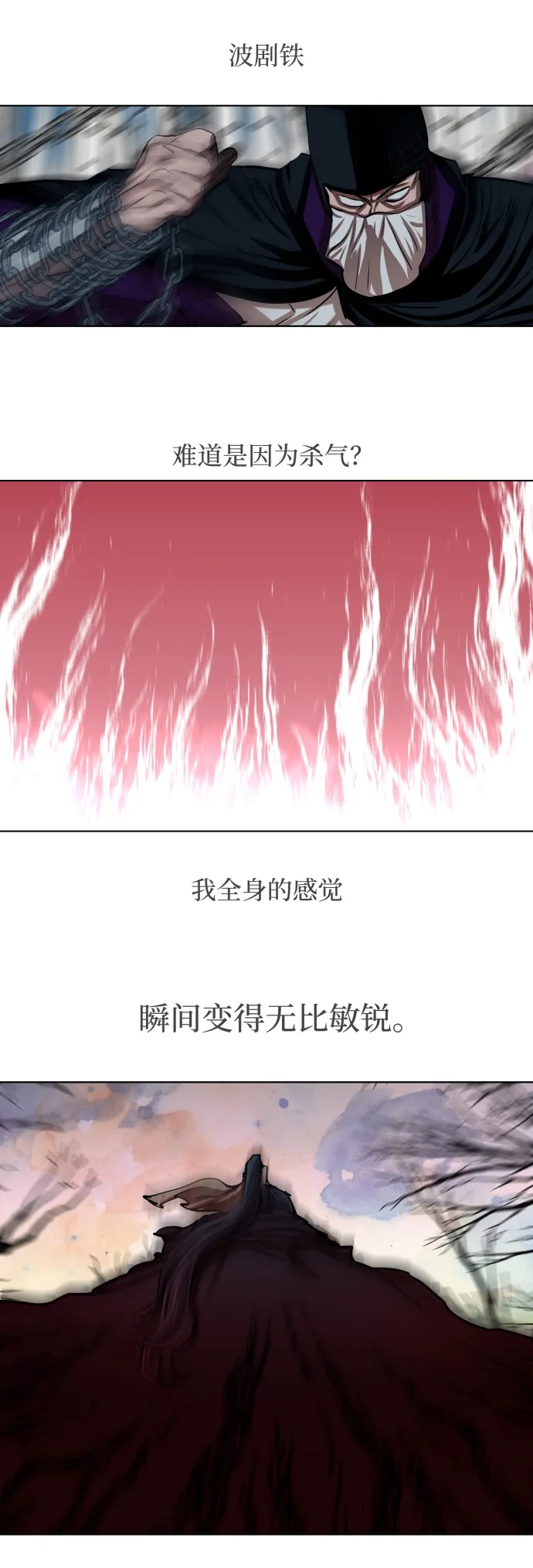 第100话 第13页