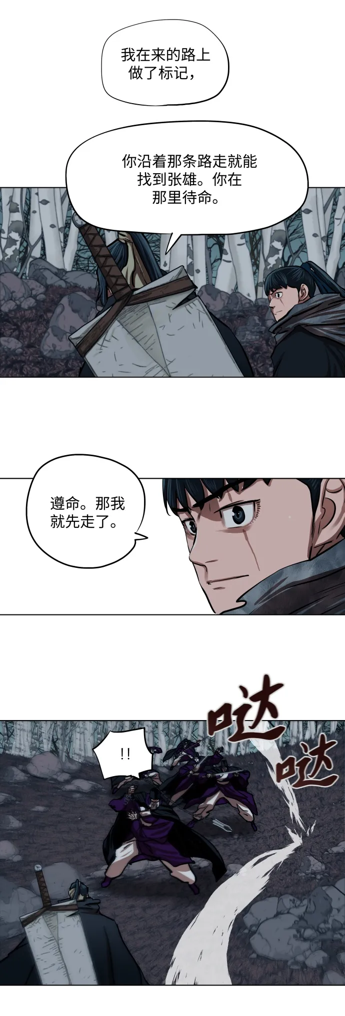第100话 第15页