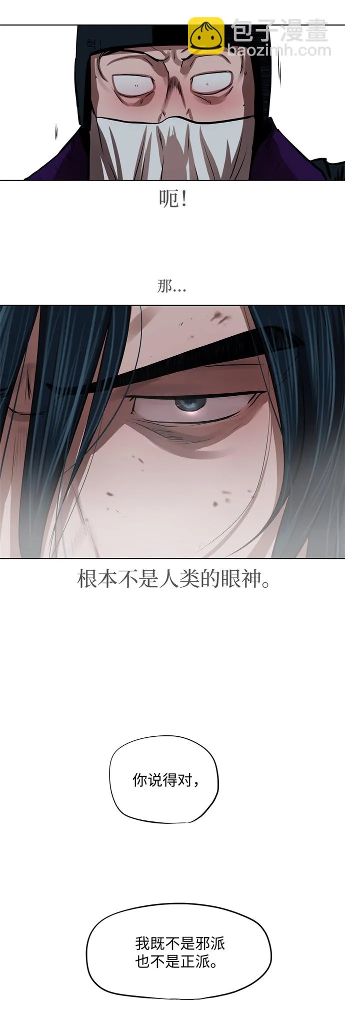第100话 第29页