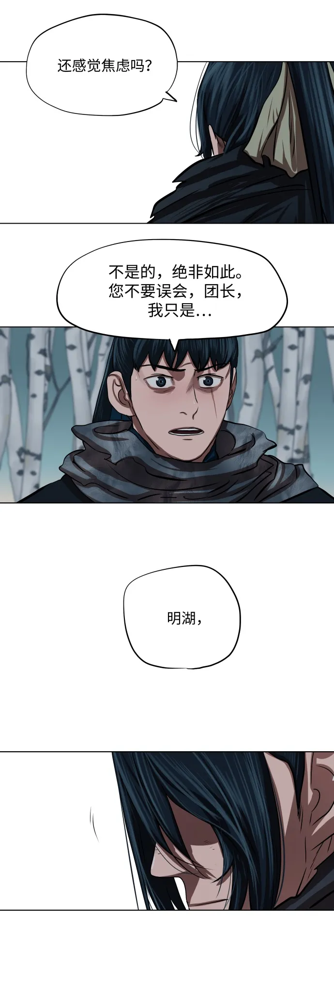 第100话 第34页