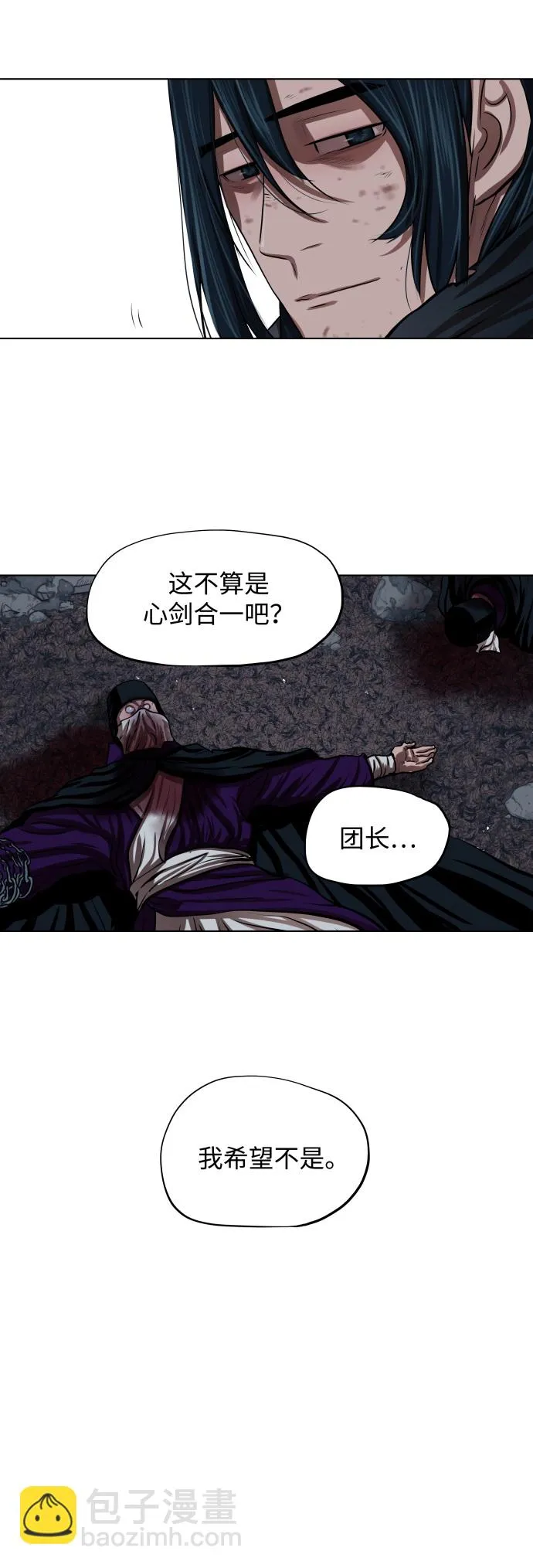 第100话 第35页