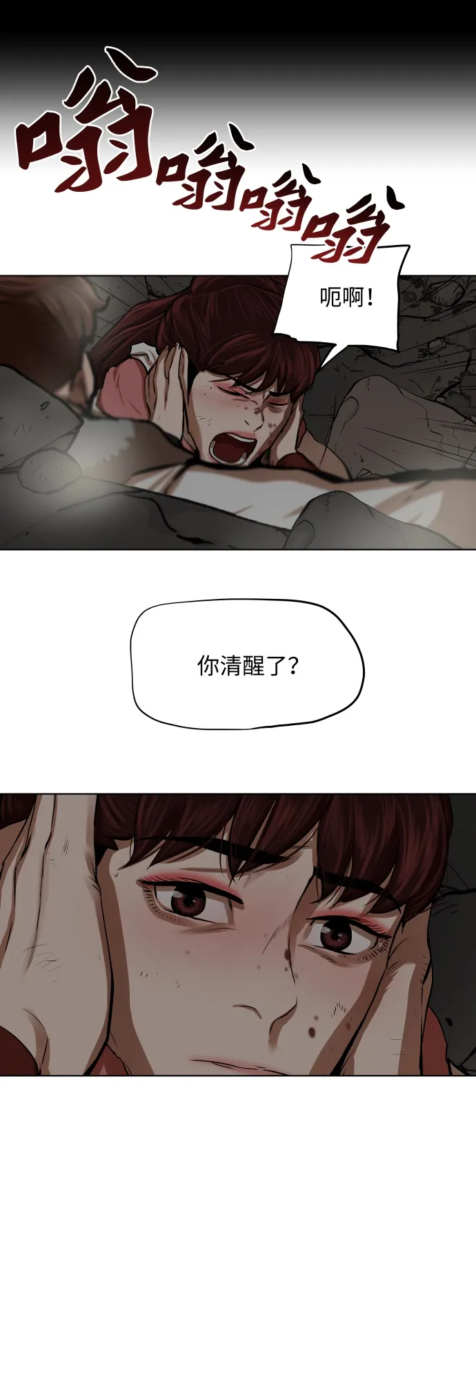 第100话 第40页