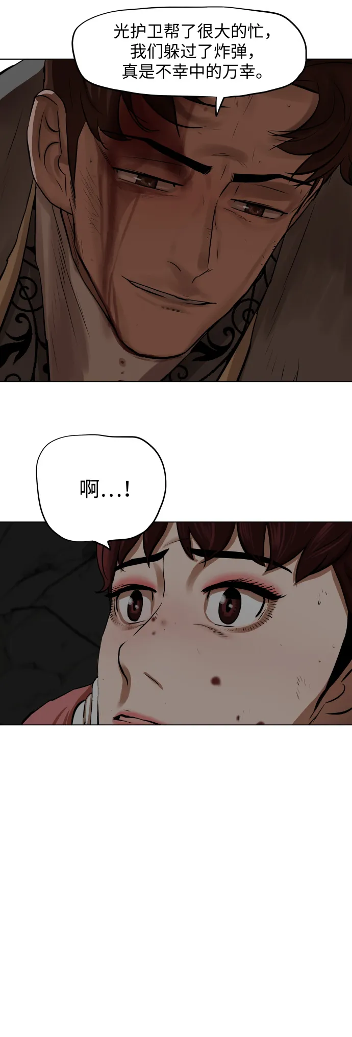 第100话 第42页