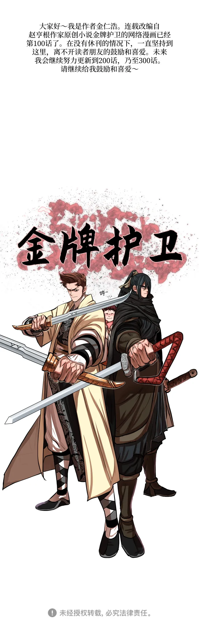 第100话 第44页