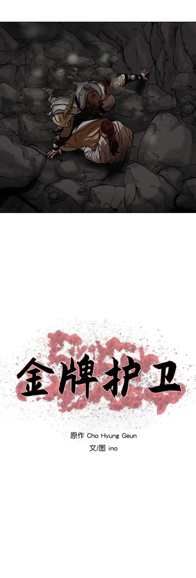 第101话 第5页