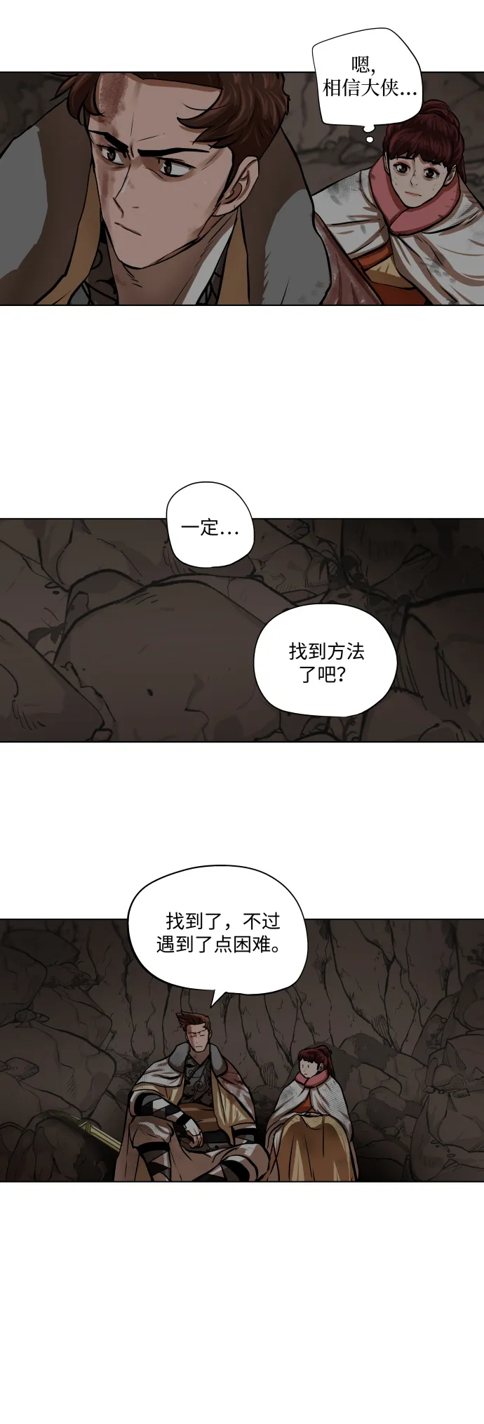 第101话 第8页