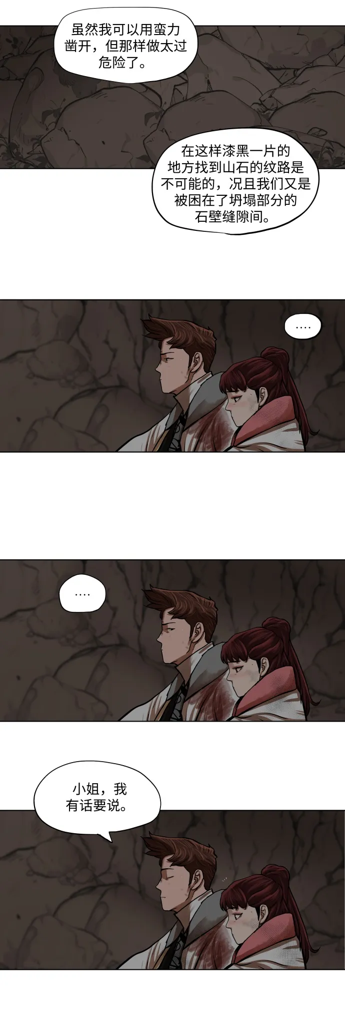 第101话 第9页
