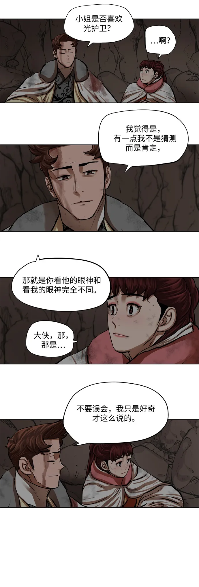 第101话 第10页