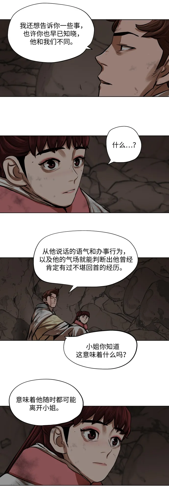 第101话 第11页