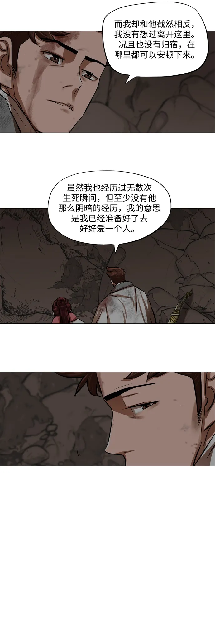第101话 第12页
