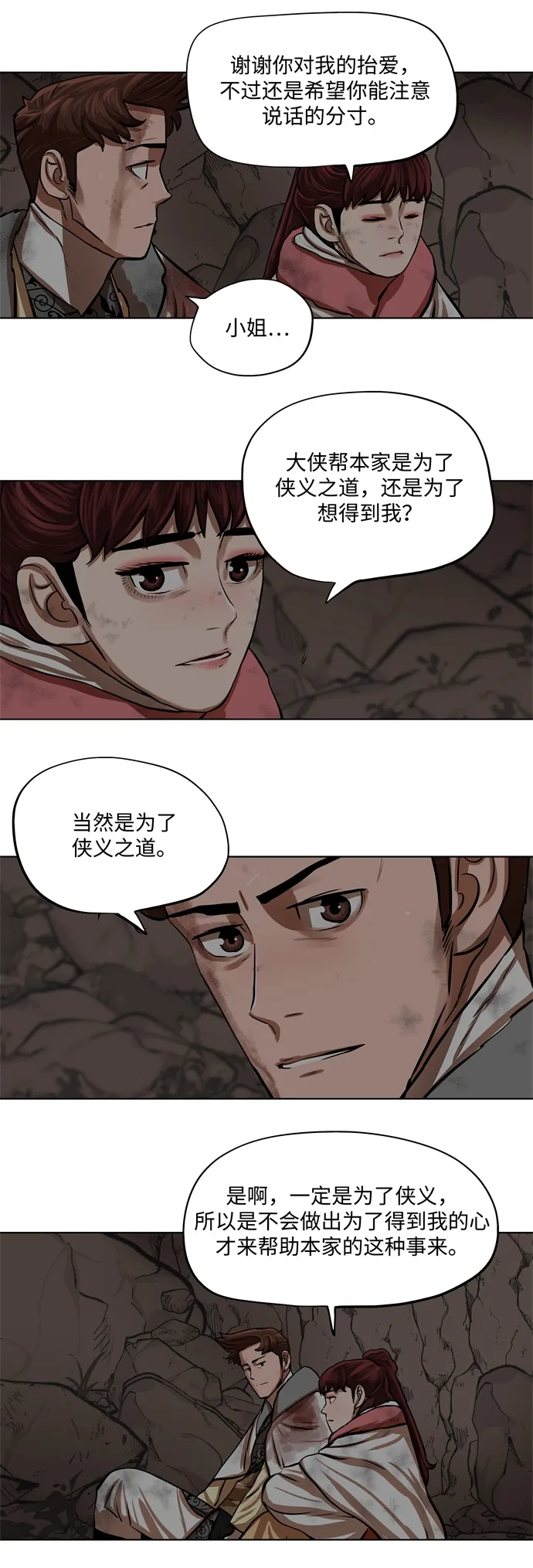 第101话 第13页