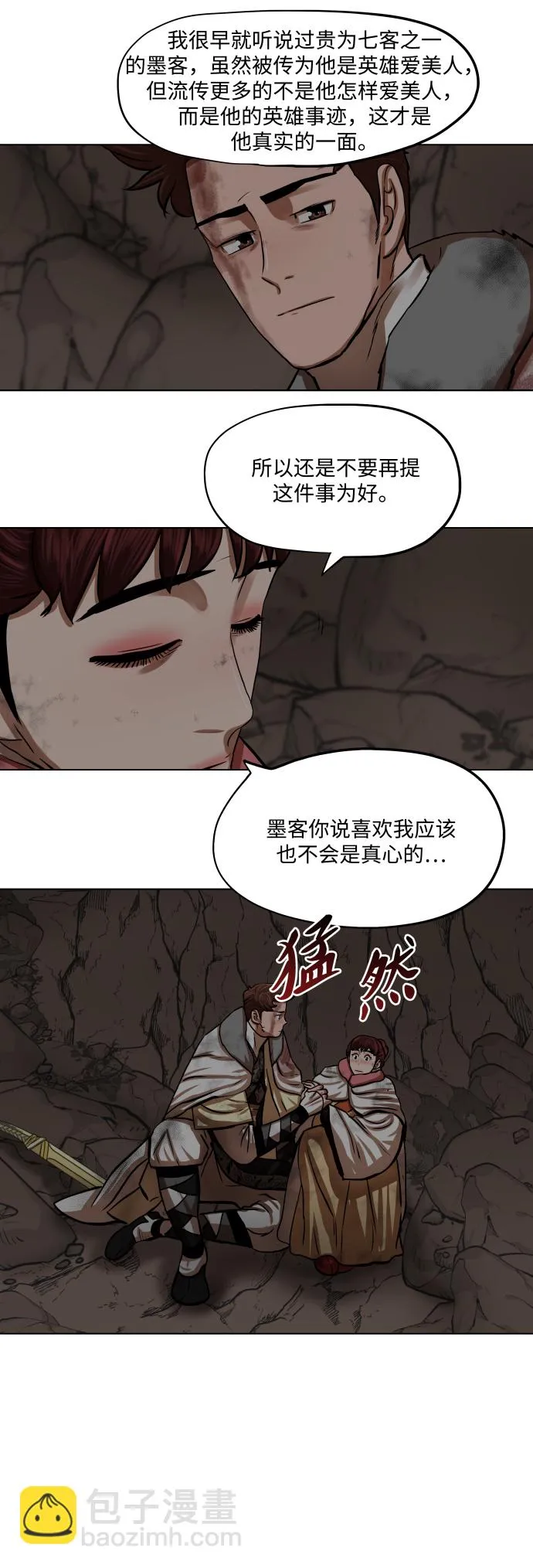 第101话 第14页