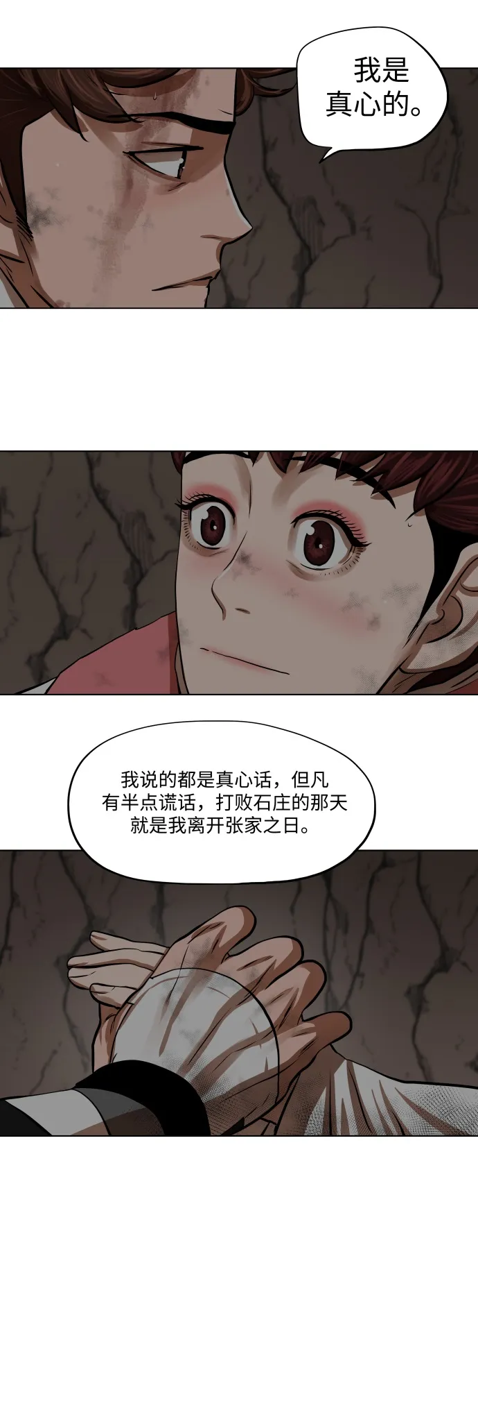 第101话 第15页