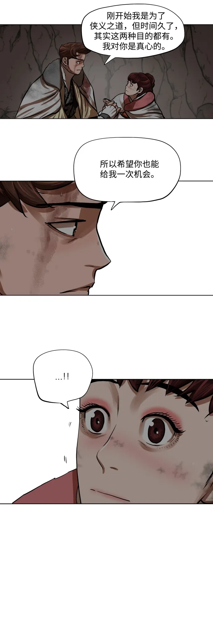 第101话 第16页