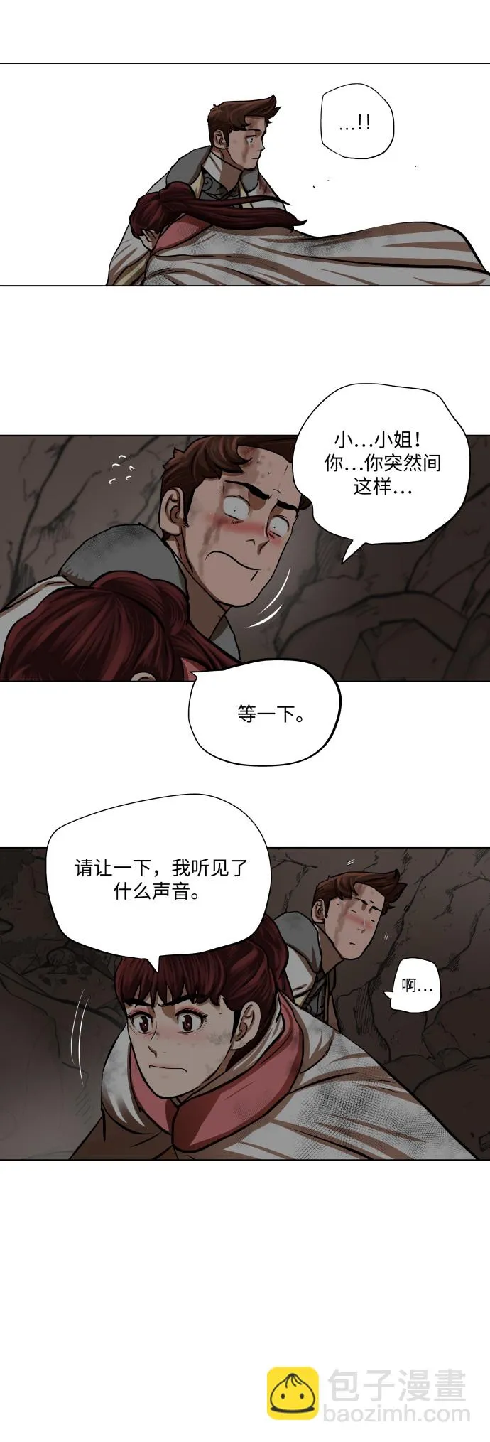 第101话 第17页