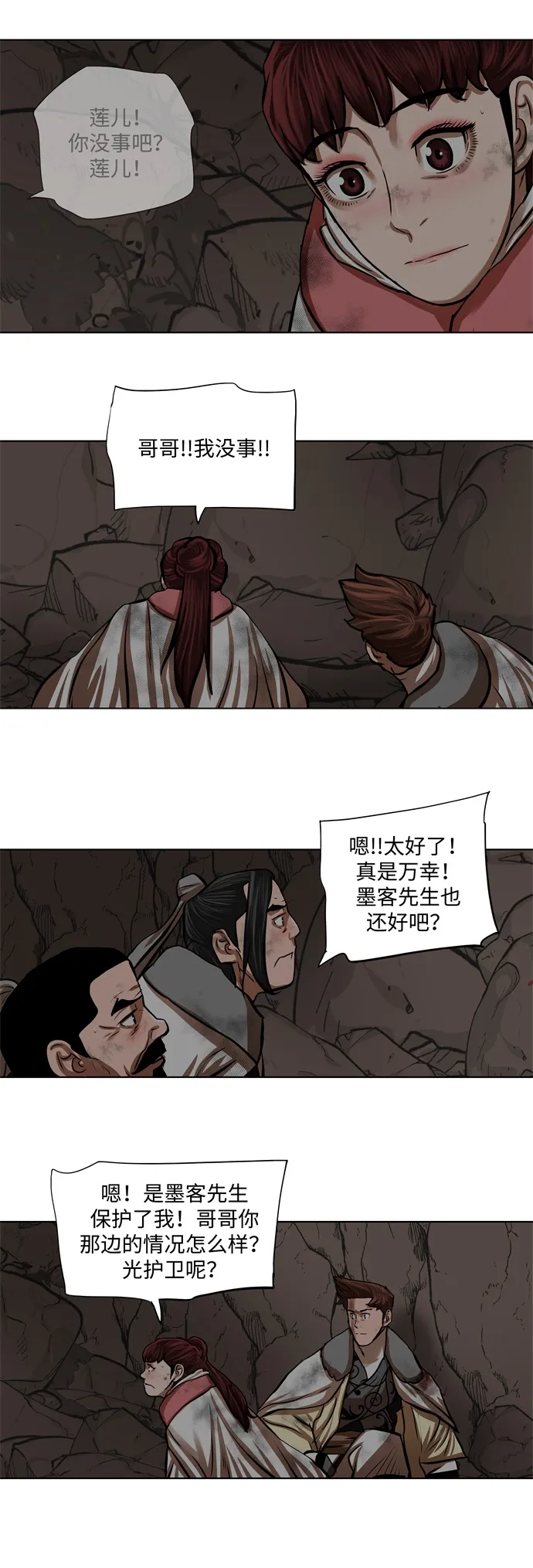 第101话 第18页