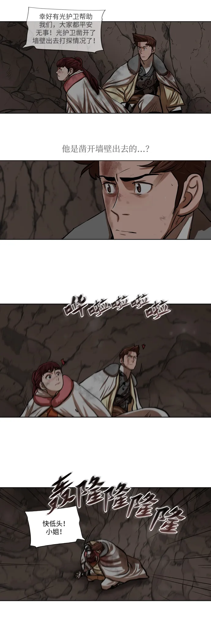 第101话 第19页