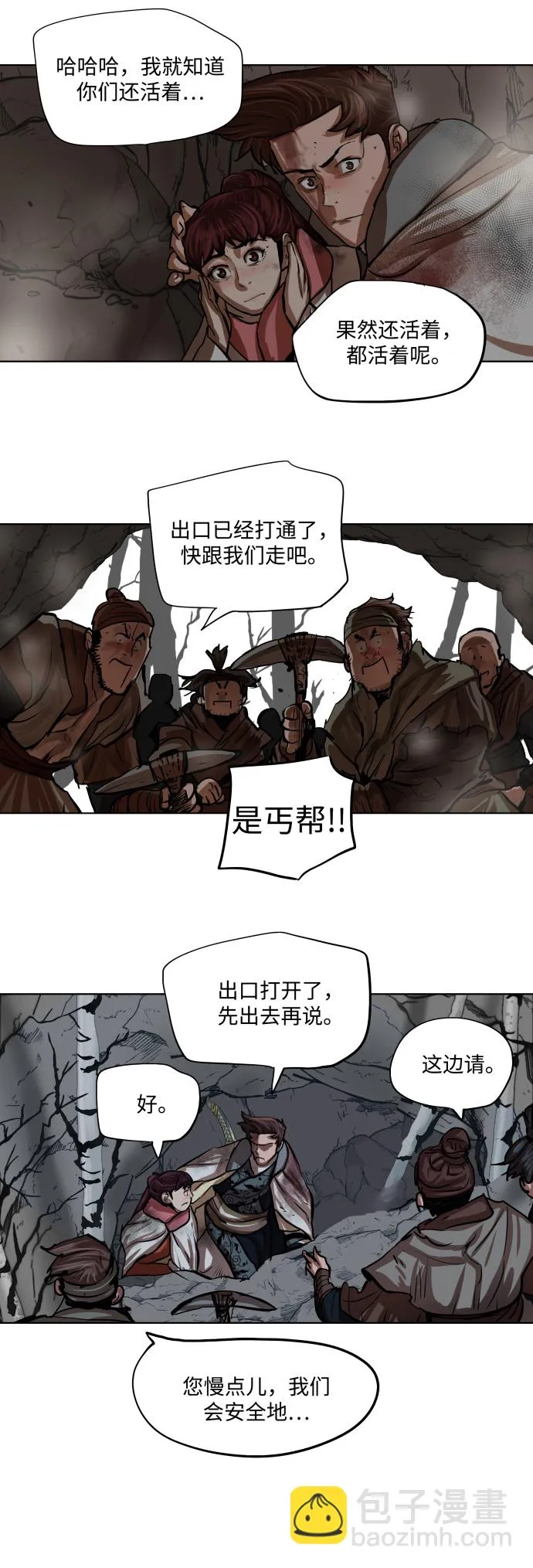 第101话 第21页