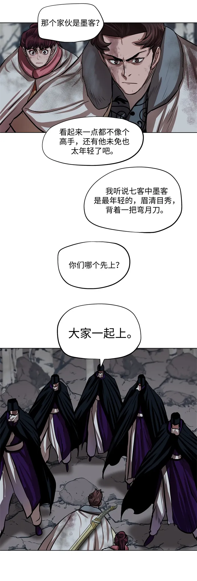 第101话 第23页