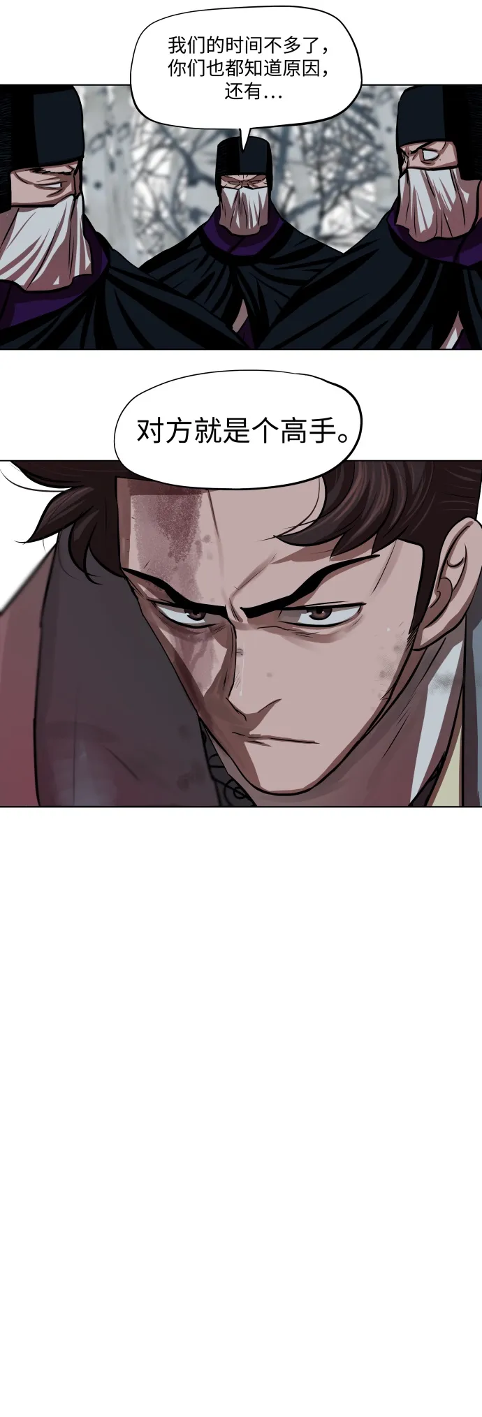 第101话 第24页