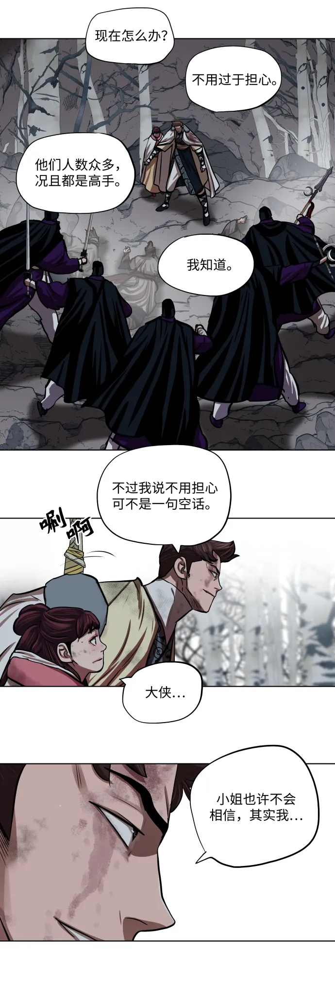 第101话 第25页