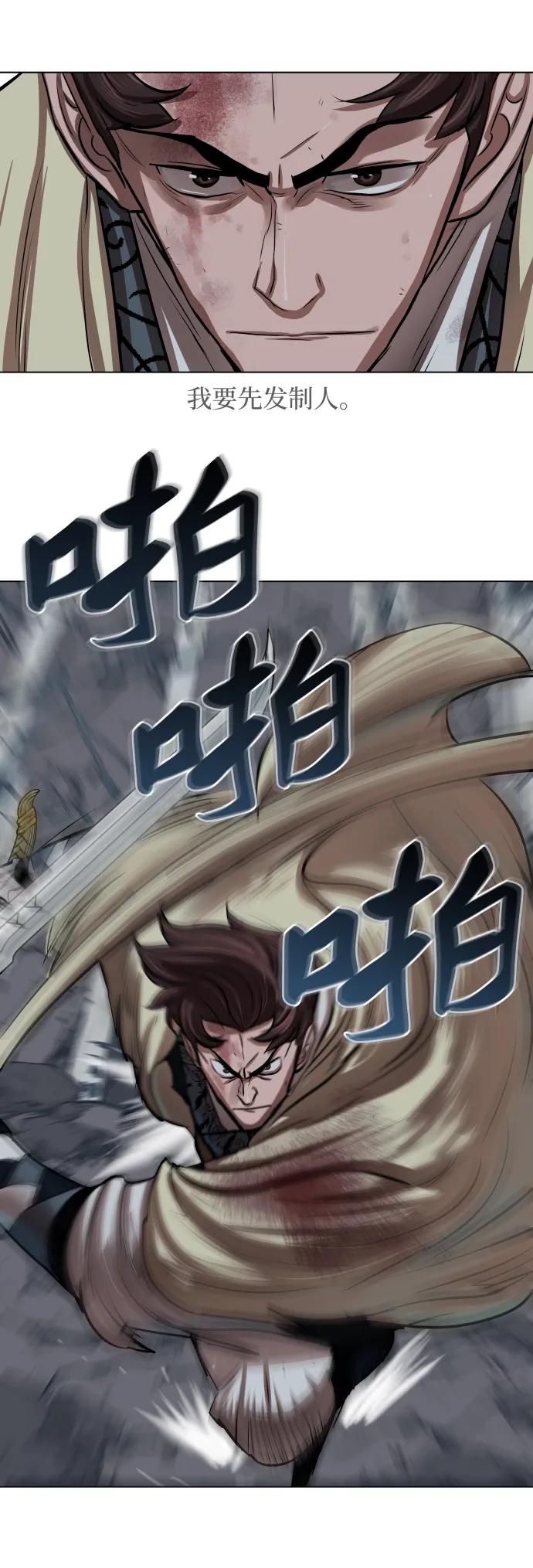 第101话 第27页
