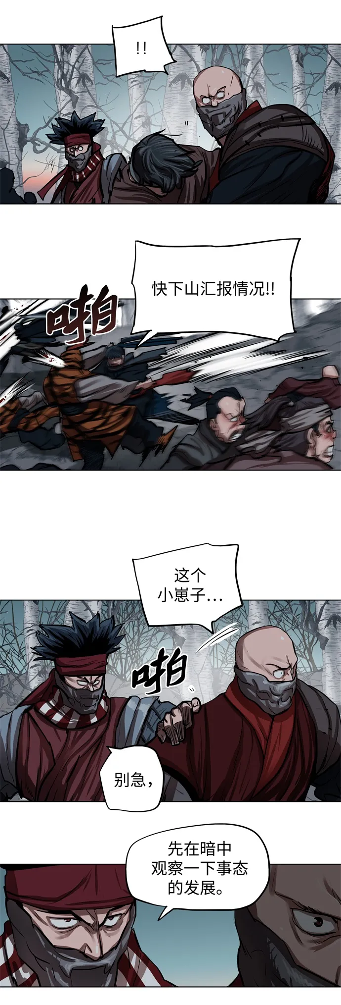 第101话 第32页