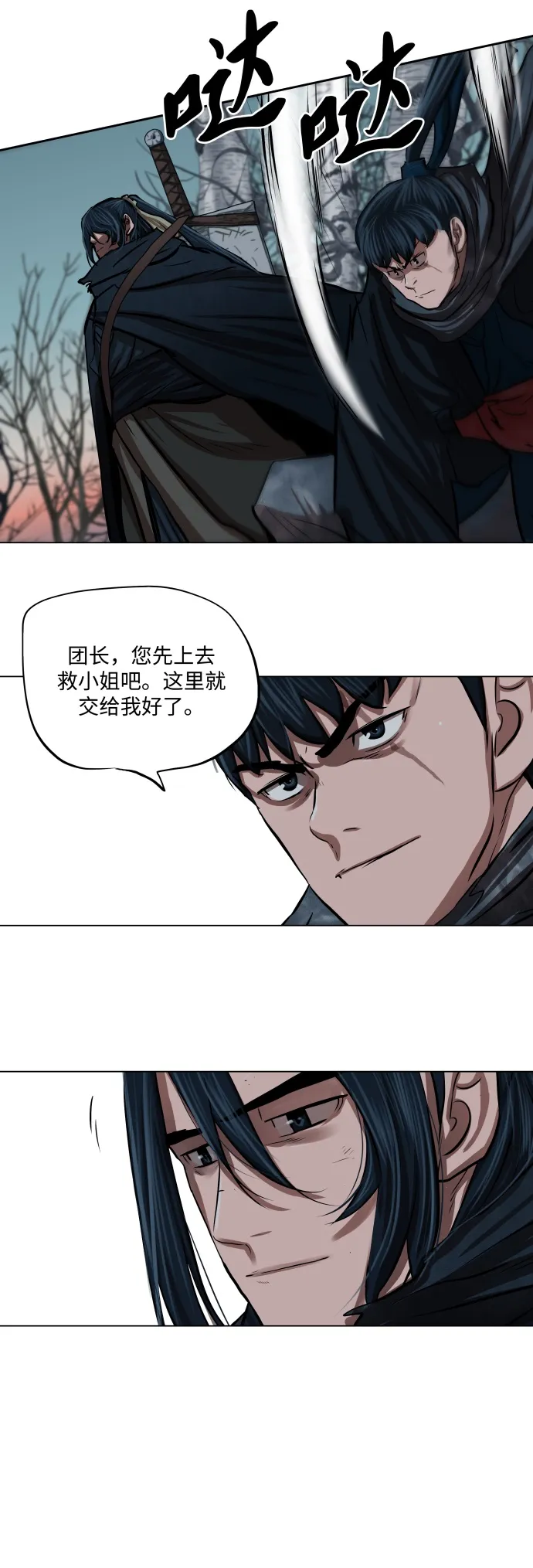 第101话 第34页