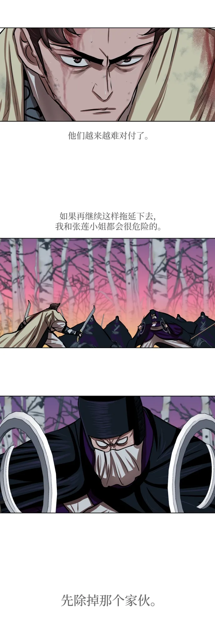 第102话 第10页