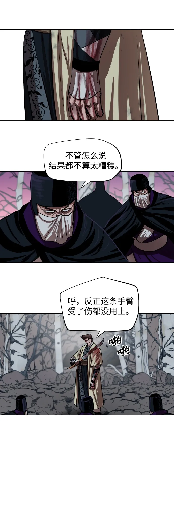 第102话 第20页