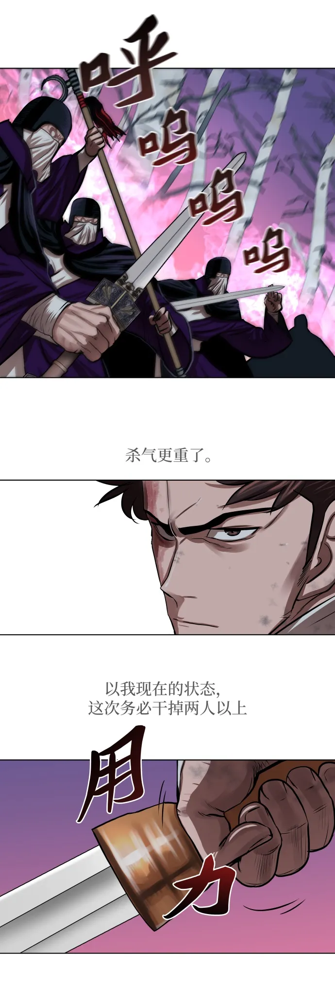 第102话 第21页