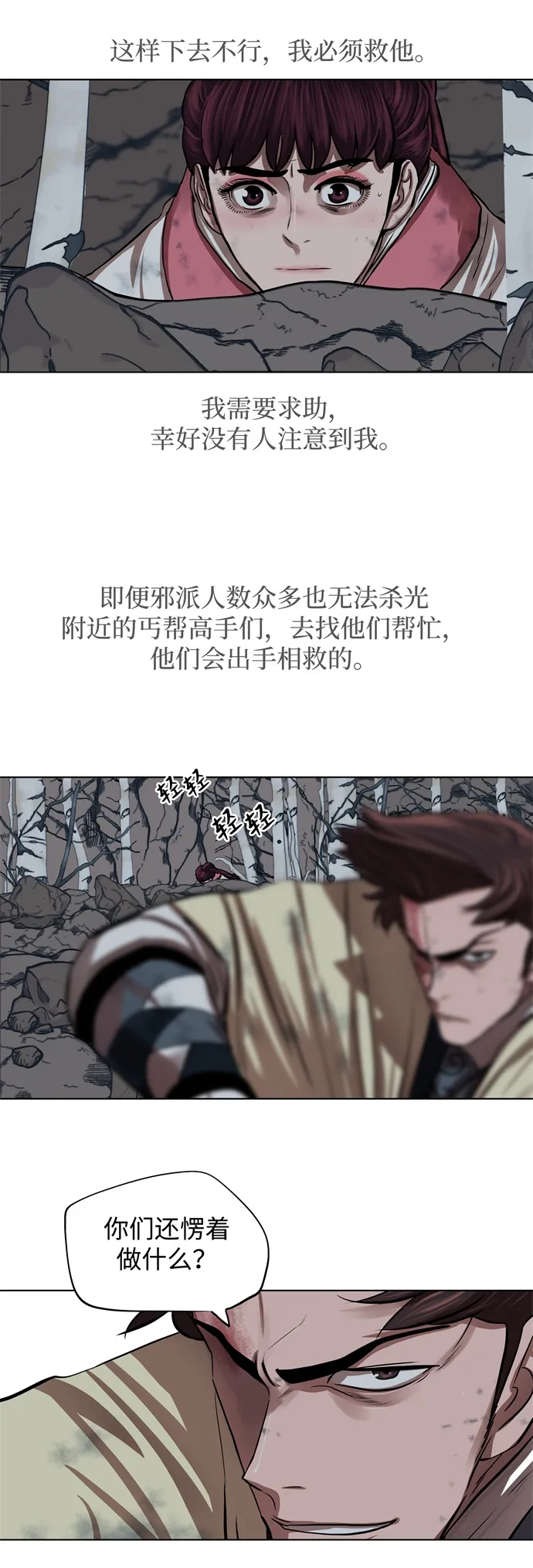 第102话 第23页
