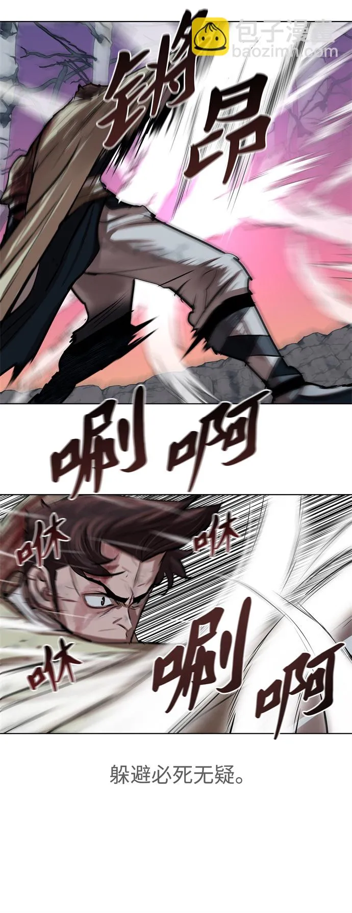 第102话 第26页
