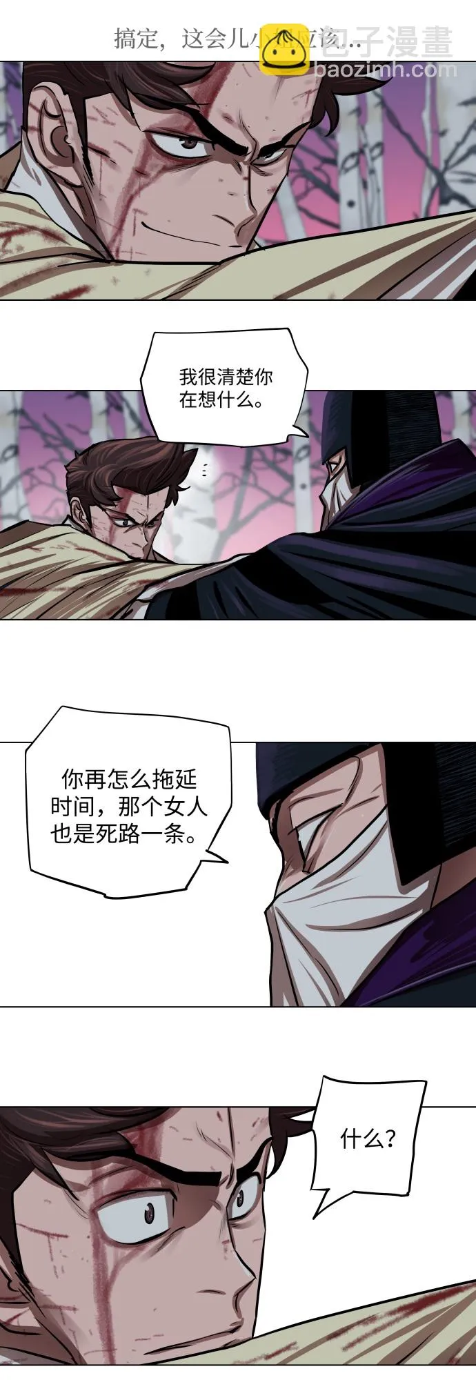 第102话 第28页