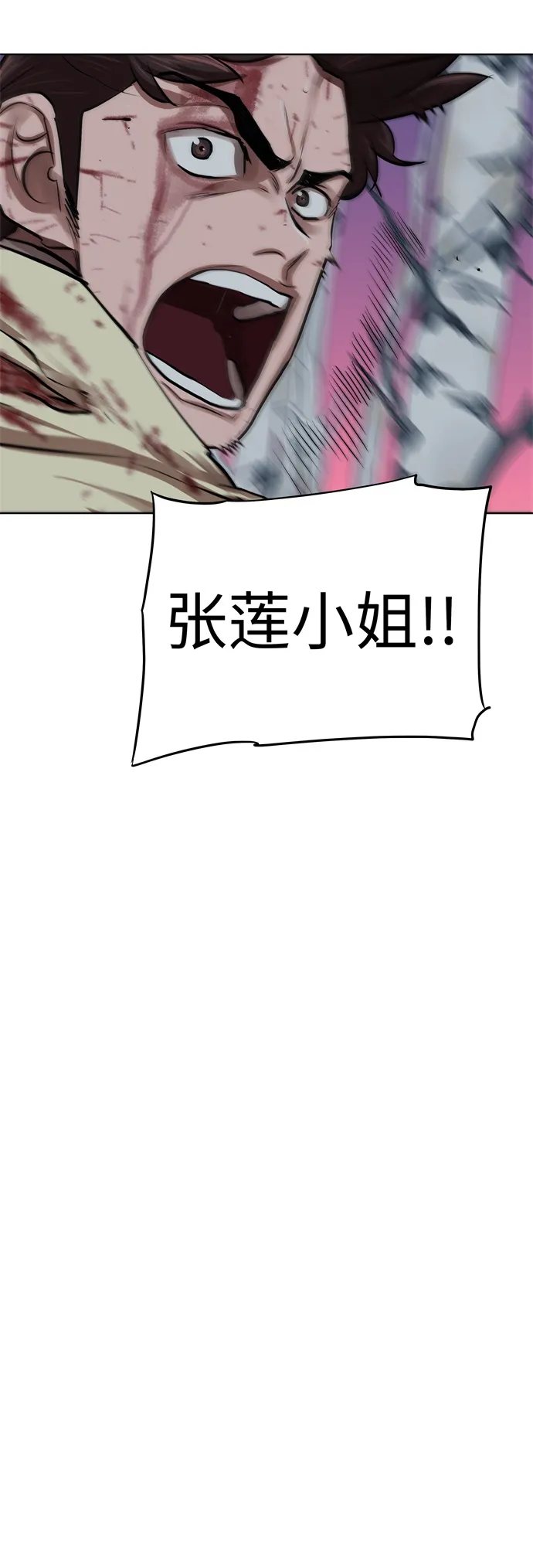 第102话 第30页