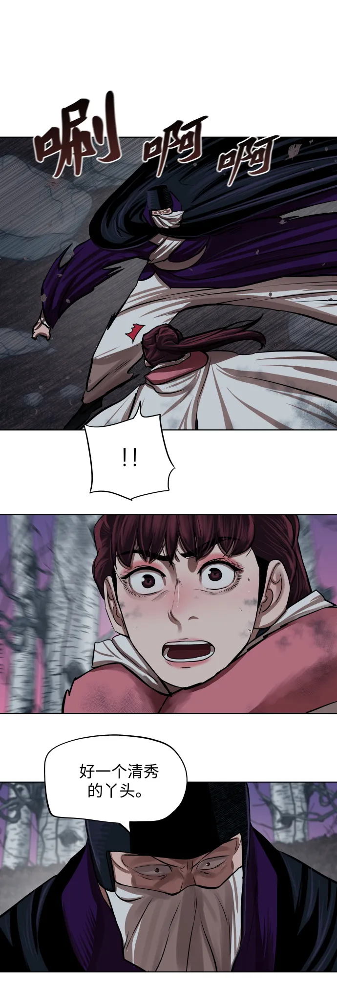 第102话 第32页
