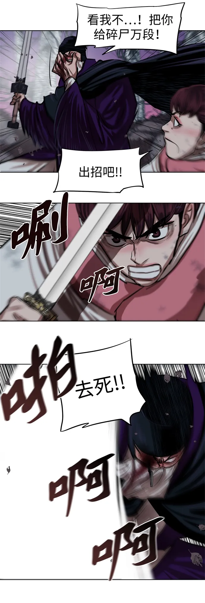 第102话 第35页