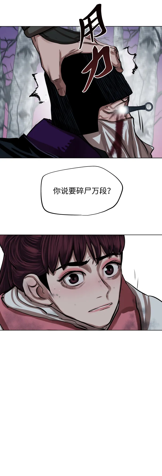 第102话 第38页