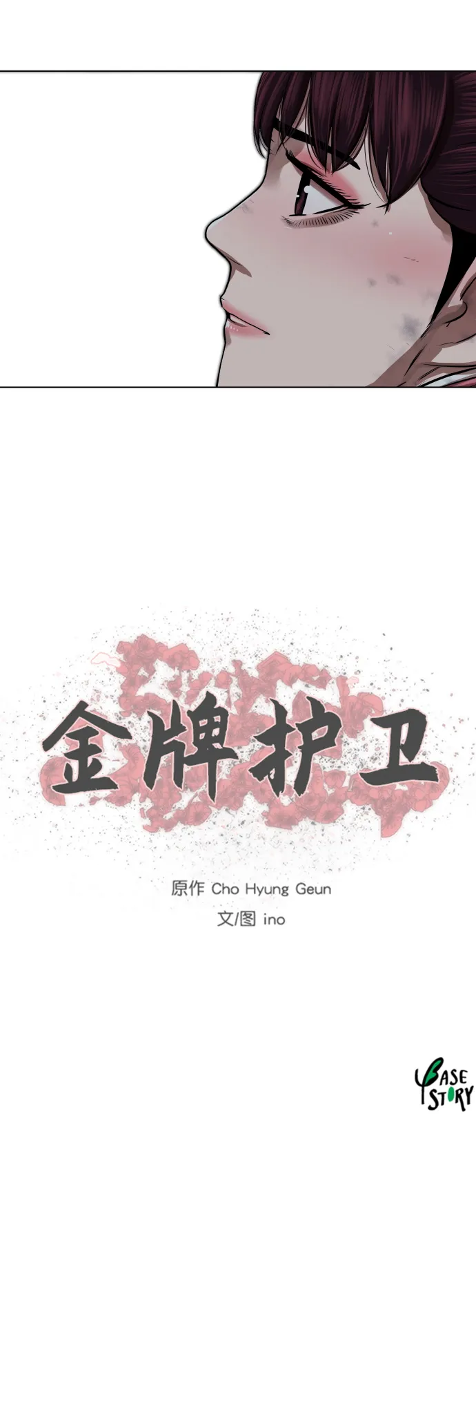 第102话 第42页