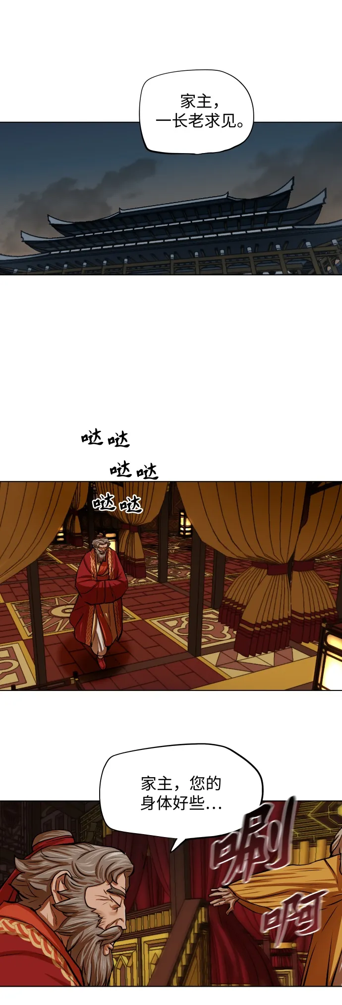 第102话 第43页