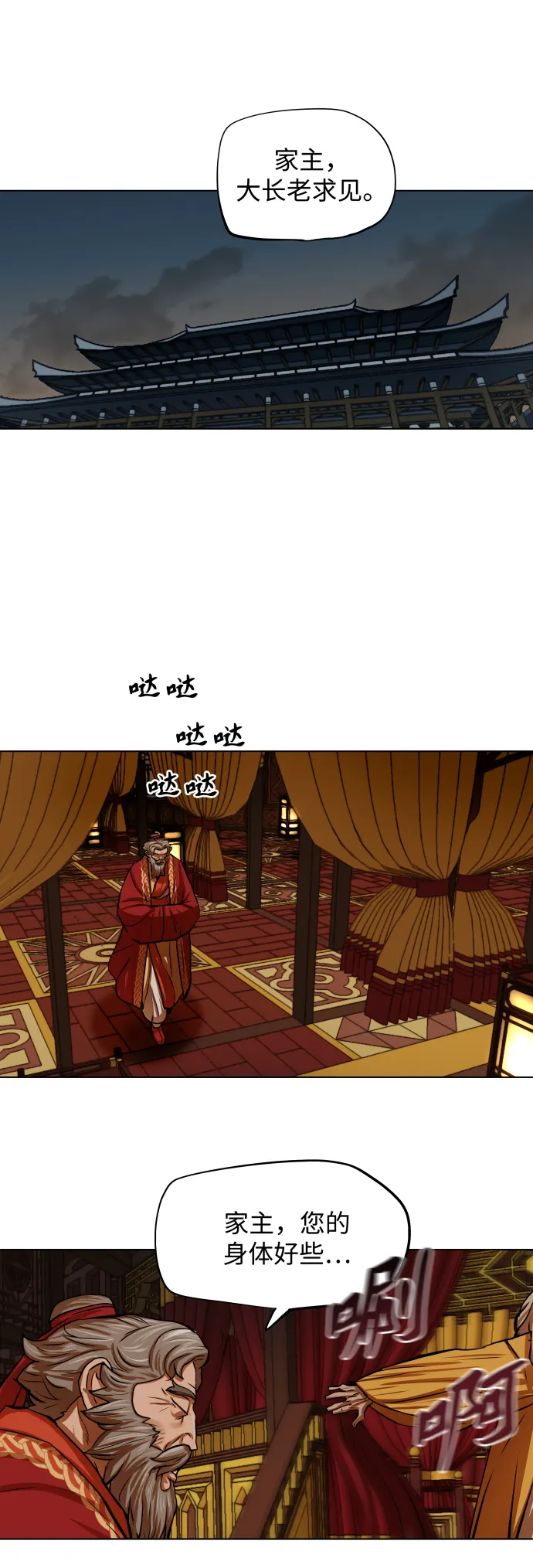 第103话 第3页