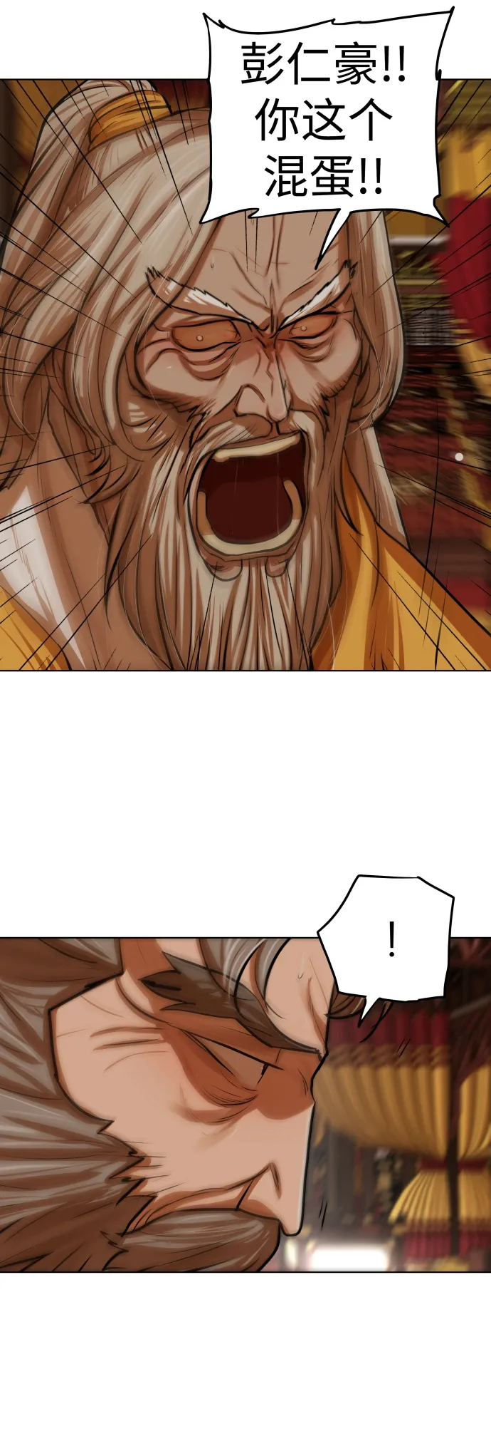 第103话 第4页